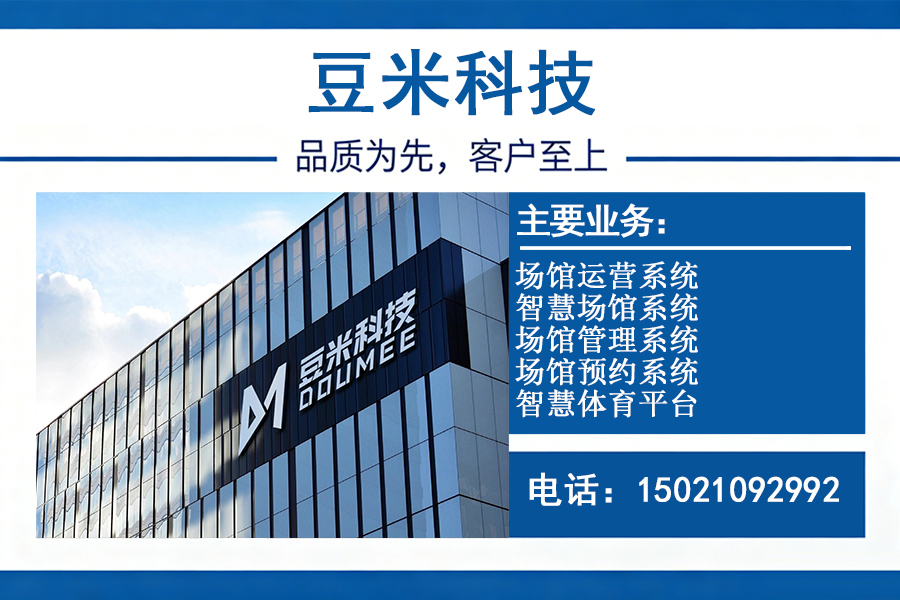 豆米科技海口线上分站